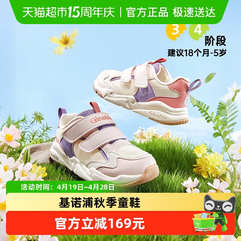 ��ŵ�ֻ���Ь�����ѧ��Ь͸�������˶�Ь�����СͯЬGW1610 165.36Ԫ