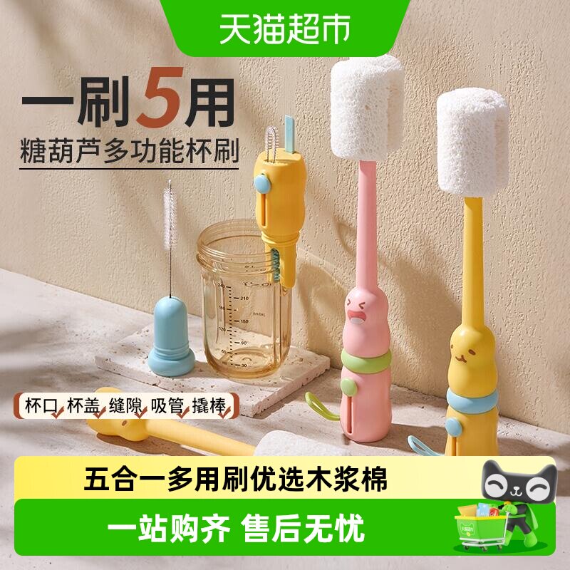 宝时可便携奶瓶刷可站可挂图片