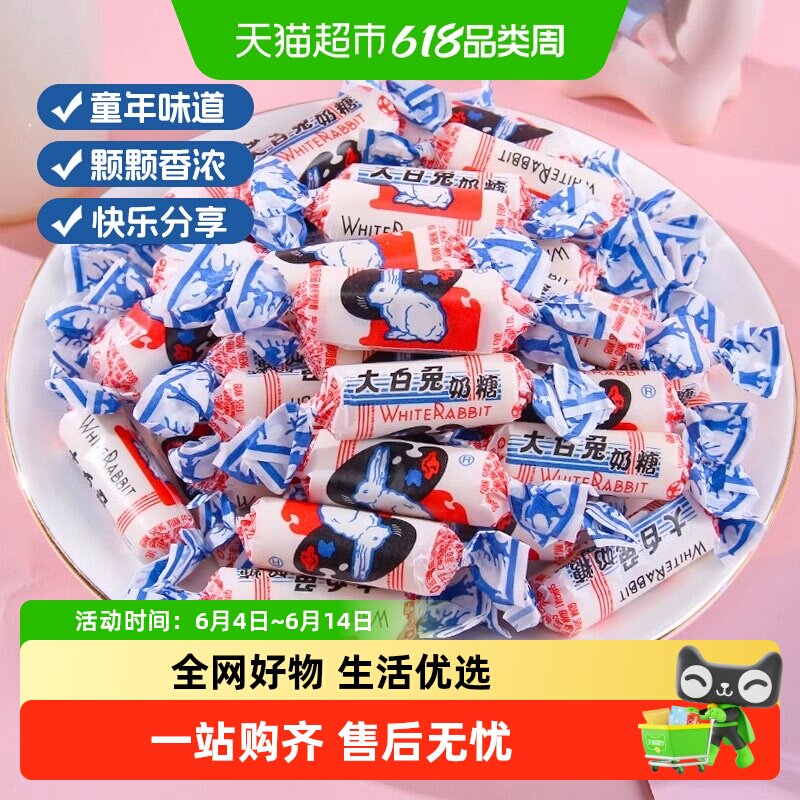 大白兔奶糖幸福婚礼喜糖送礼