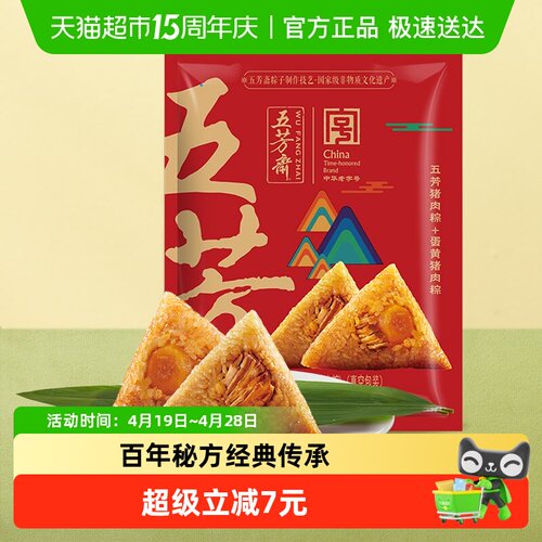 五芳斋真空料足味美粽400g