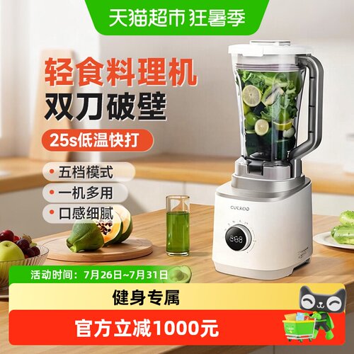 福库双刀头破壁机榨汁机