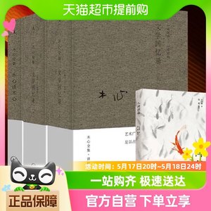 木心文学回忆录上下+木心谈木心全3册散文随笔附人间词话新华书店