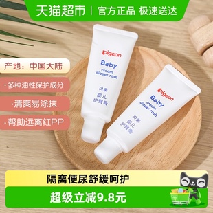 护臀霜35g 新生儿婴儿护臀膏 2支预防红屁股红PP 贝亲 奚梦瑶推荐
