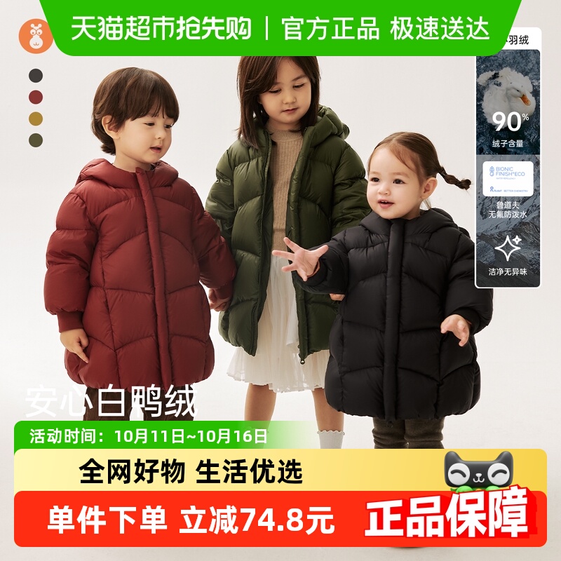 微狮牧尼长款冬保暖宝宝羽绒外套