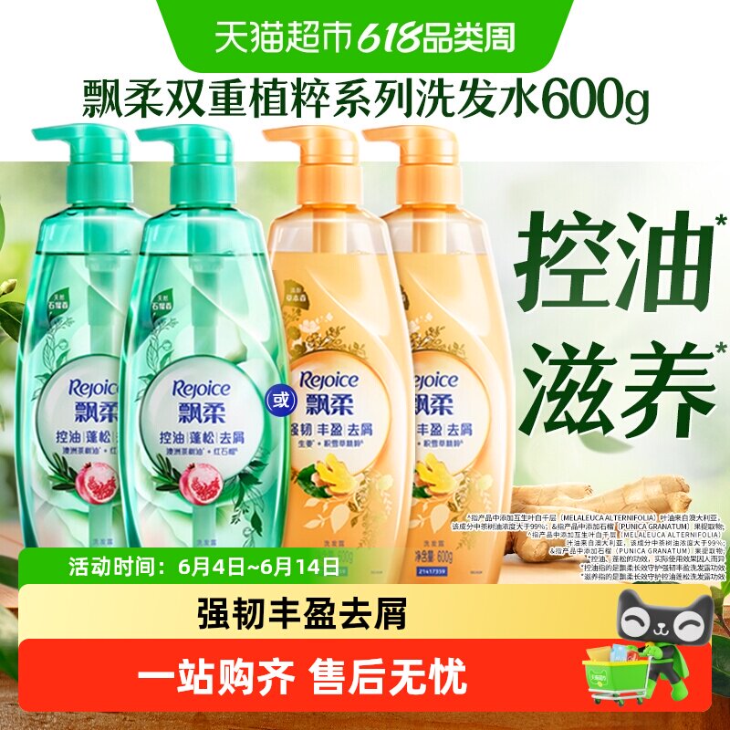 飘柔控油蓬松/强韧丰盈洗发露