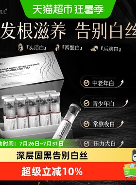 根源滋养告别白丝生物素b6