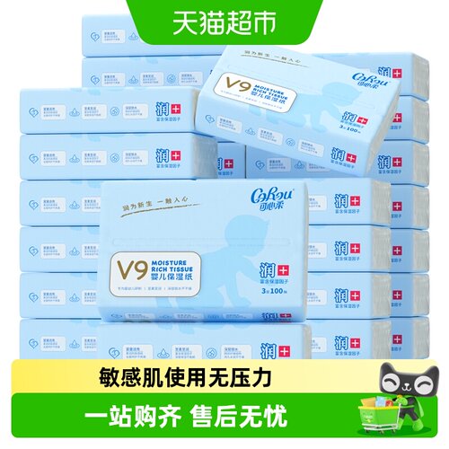 COROU/可心柔V9系列婴儿保湿纸巾