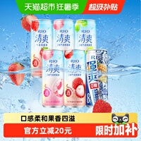 RIO锐澳果酒预调酒清爽强爽zero组合330ml6罐节日送礼口味随机