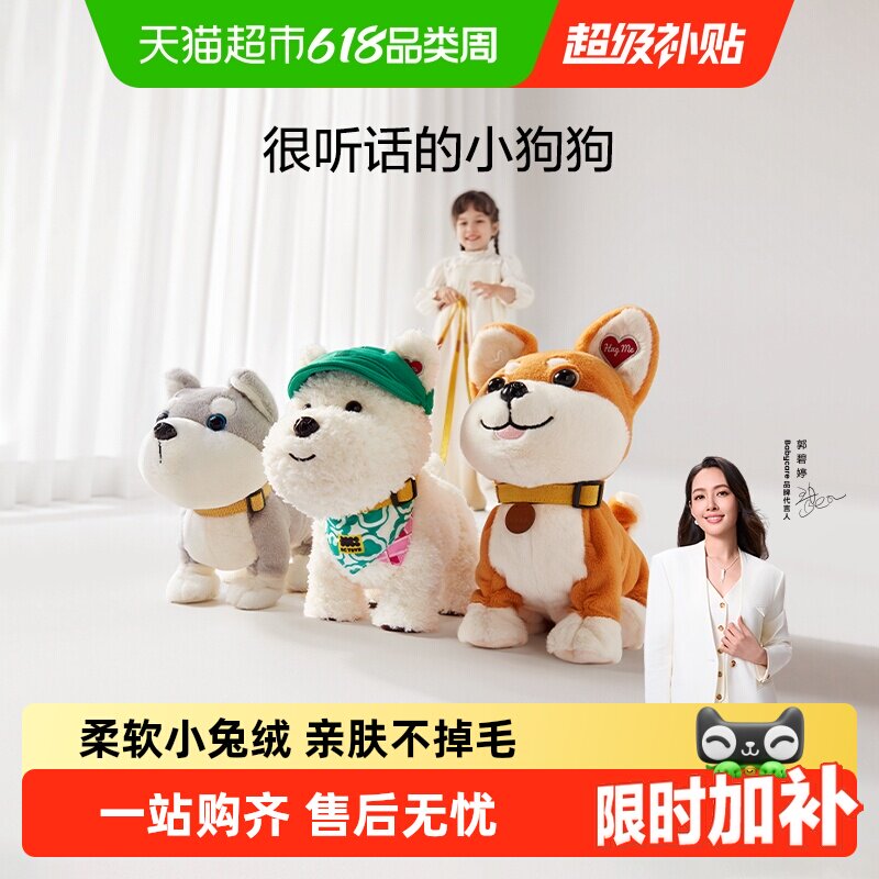 babycare西高地毛绒安抚玩具狗仿真复读声控宠物玩偶儿童生日礼物