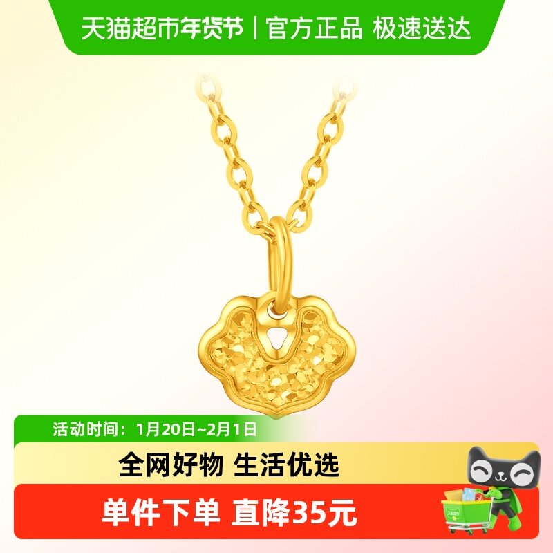 周大福小鼻嘎爆闪鱼鳞祥云如意锁足金黄金吊坠计价EOF1941礼物,黄金,计价黄金吊坠,淘宝优惠券,粉丝福利购,淘宝优惠卷