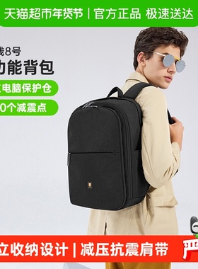 地平线8号双肩包男level8笔记本电脑包商务背包书包防水轻便男包