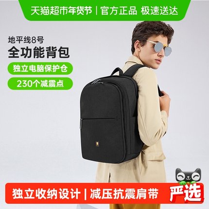 地平线8号双肩包男level8笔记本电脑包商务背包书包防水轻便男包