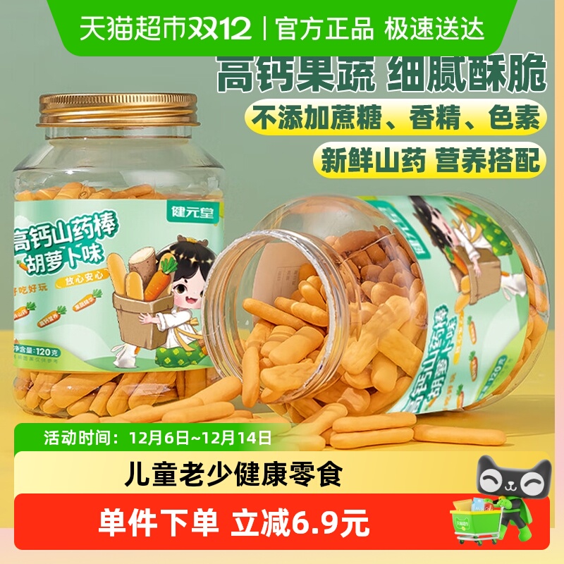 Ԫָɽҩ߸Ӥ׶ͯʳӪ޼ǽ 9.45Ԫ