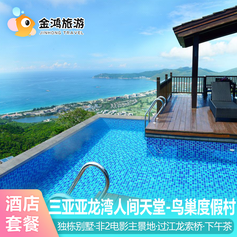 三亚亚龙湾人间天堂+专业旅拍