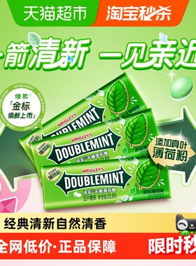 绿箭无糖薄荷味薄荷糖