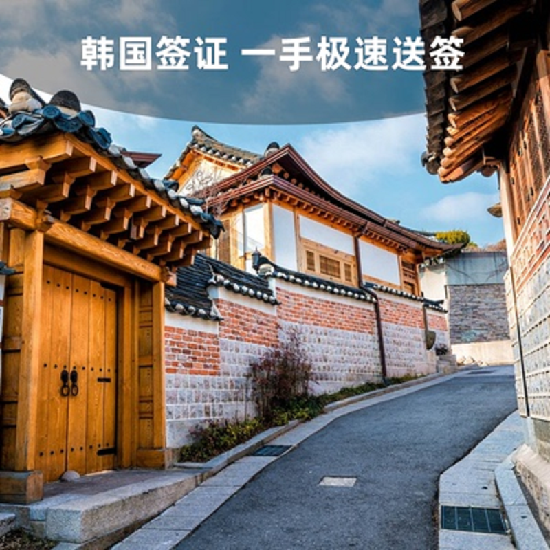 签证补差专拍 机票预订单补差专拍 酒店预订单补差专拍