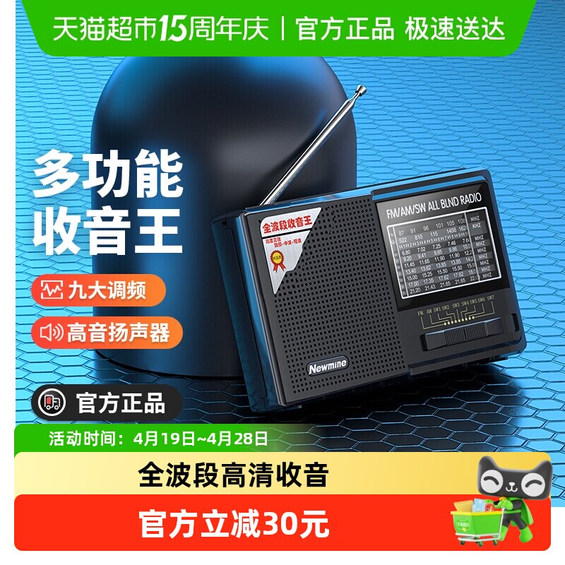 纽曼收音机老年人专用老式迷你便携式全波段随身听播放器2026新款