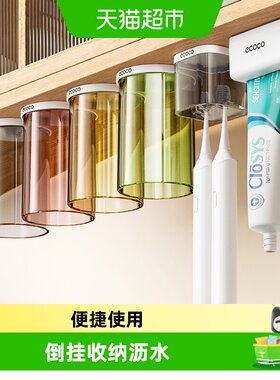 ecoco镜柜底免打孔牙刷架沥水