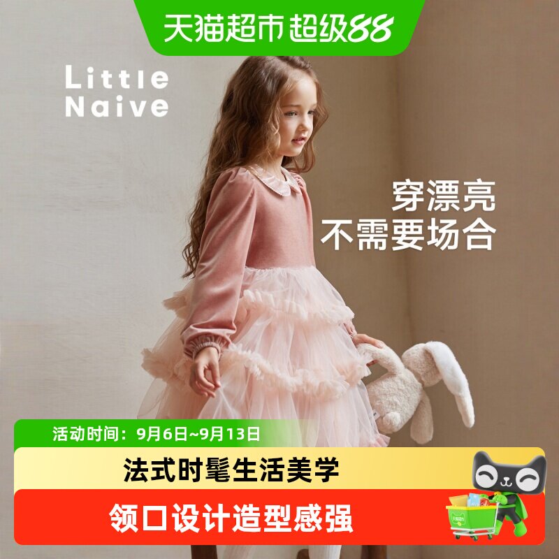 LittleNaive儿童公主礼服小珍珠