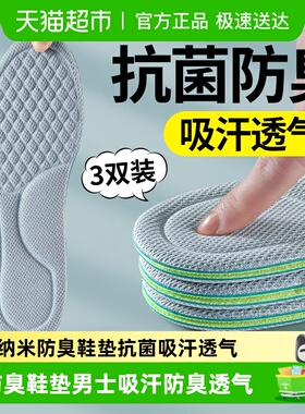艾草防臭鞋垫男款吸汗防臭透气男士运动鞋女款皮鞋7a抗菌久站不累