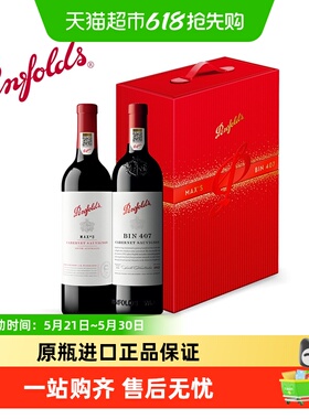 奔富bin407MAX葡萄酒澳大利亚原瓶进口商务宴请礼盒装正品