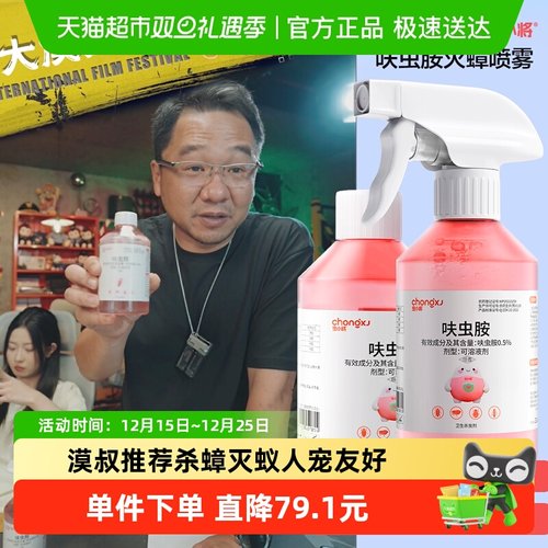 虫小将家用呋虫胺蟑螂药无色无味