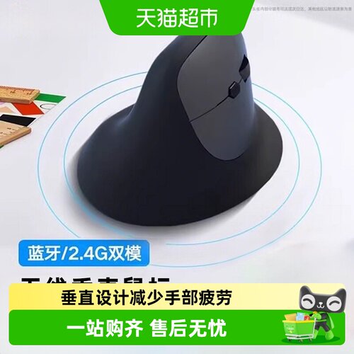 卡波昂·垂直无线/有线鼠标