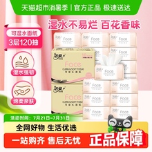 洁柔抽纸面巾纸3层120抽36包百花香纸巾家用实惠装整箱
