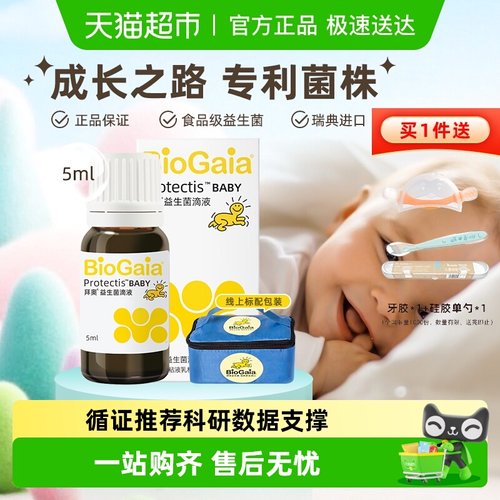 拜奥专利益生菌滴剂玻璃瓶