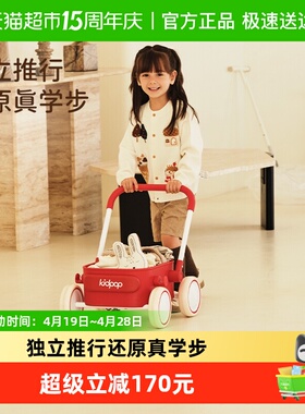 kidpop宝宝学步车手推车1-3岁儿童玩具车婴儿周岁礼物助步车pp款