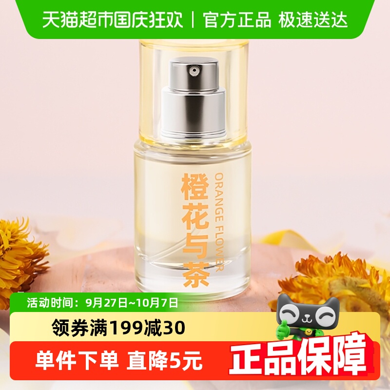 MINISO/名创优品淡香花香香水