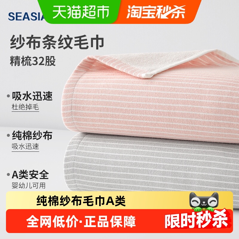 新亚纯棉AB版毛巾吸水不掉毛