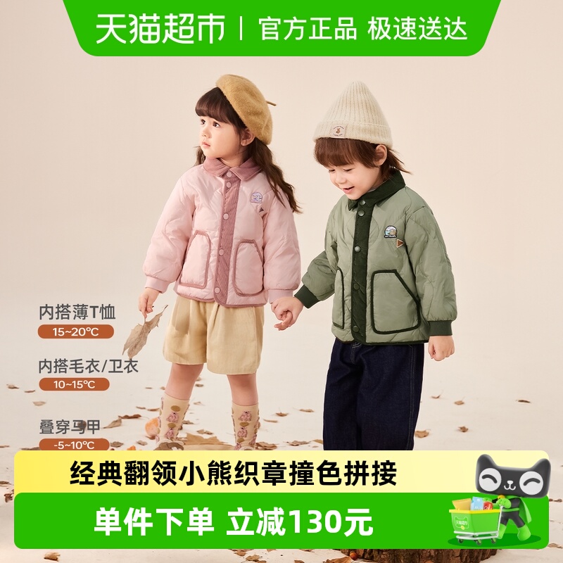 jellybaby儿童保暖羽绒服外套