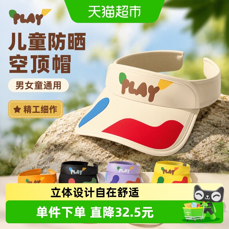 拉夏莉亚儿童防晒帽柔软亲肤图片