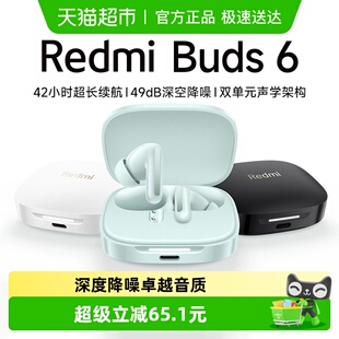 下拉享优惠】小米REDMIBuds6蓝牙无线耳机入耳49dB深度降噪