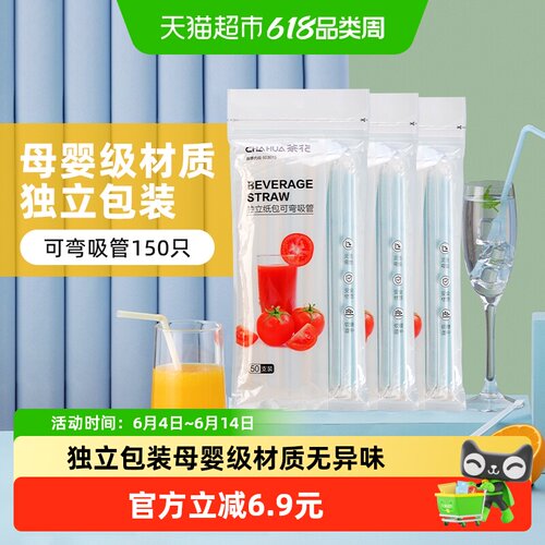 茶花食品级吸管冷热50只*3包便携