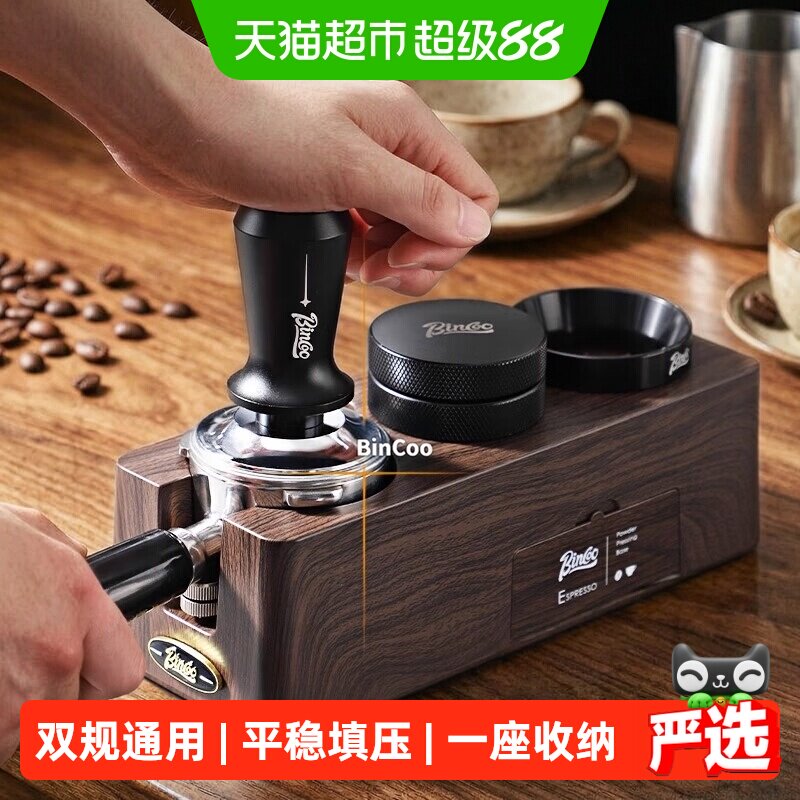 BinCoo意式布粉器仿木纹收纳一体图片
