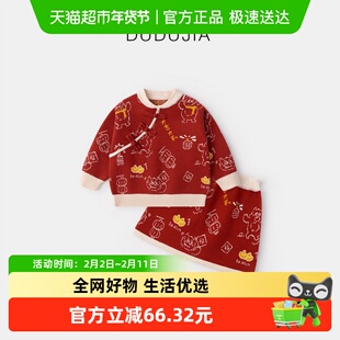【清仓】嘟嘟家儿童唐装毛衣套装女童拜年服宝宝喜庆衣服女宝针织