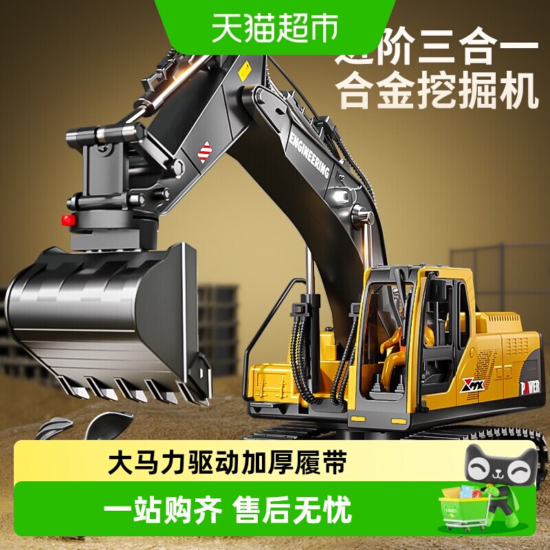 班迪萌大号合金儿童遥控挖掘机玩具车男孩子仿真挖土机汽车工程车