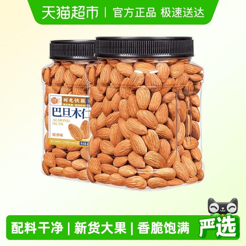 每果时光原味巴旦木仁杏仁扁桃仁盐焗巴达木孕妇坚果罐装烘焙零食