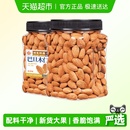 每果时光原味巴旦木仁杏仁扁桃仁盐焗巴达木孕妇坚果罐装 烘焙零食