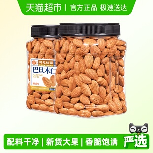 杏仁扁桃仁巴达木孕妇坚果炒货零食 每果时光新货原味巴旦木仁罐装