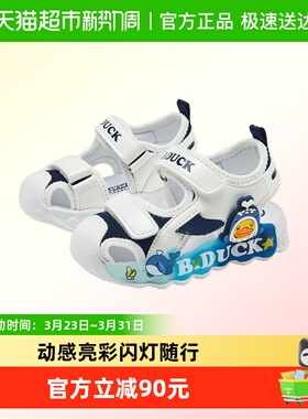 bduck小黄鸭男童凉鞋包头儿童发光鞋夏季女宝鞋子幼儿园小童灯鞋