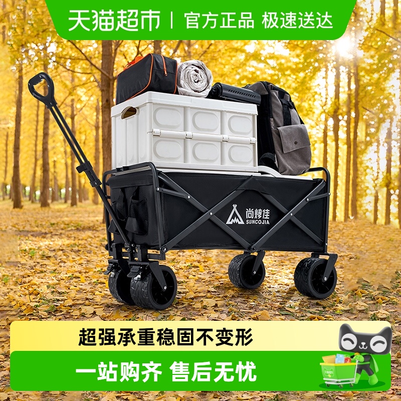 尚烤佳折叠推车儿童小推车露营车