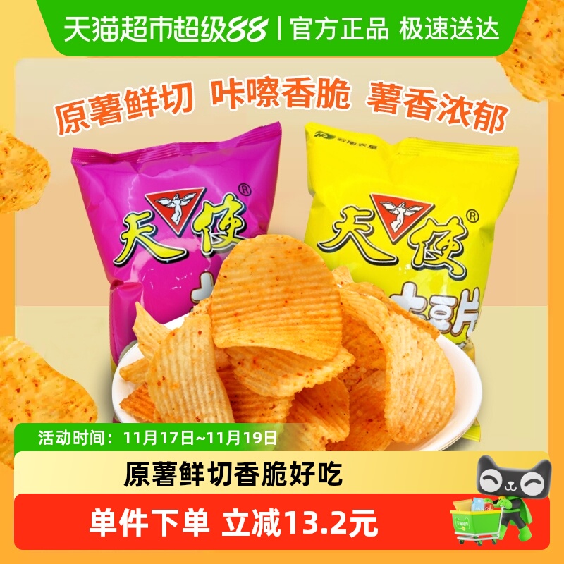 天使土豆片108g×2袋椒香麻辣番茄