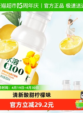 农夫山泉水溶C100柠檬味复合果汁饮料250ml*24瓶（1包12瓶）饮品