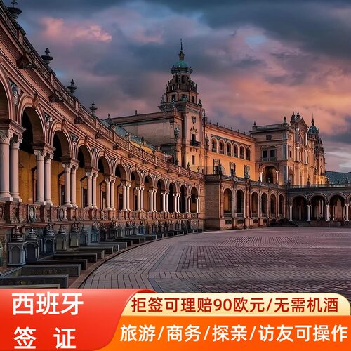 【赠礼】赠送真实旅游保险，让旅游出行无忧 【加急】加急抢号、加急操作资料，解你所急 【专业】资深专家指导出方案，一对一服务 【专注】15天的发达国家签证经验，提升通过率