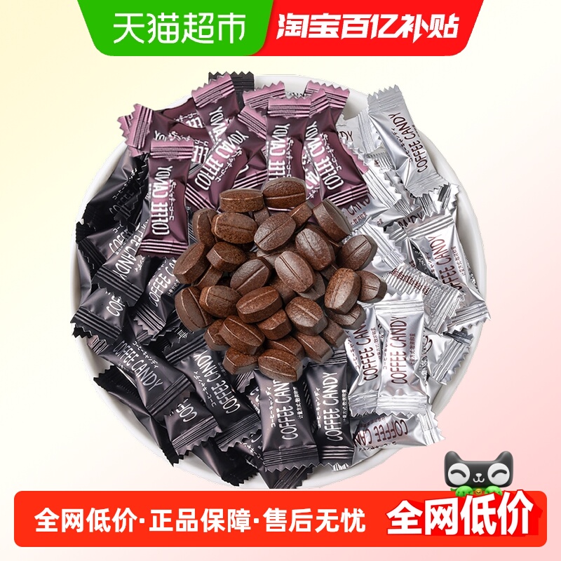 容云多口味特浓提神咖啡糖100g
