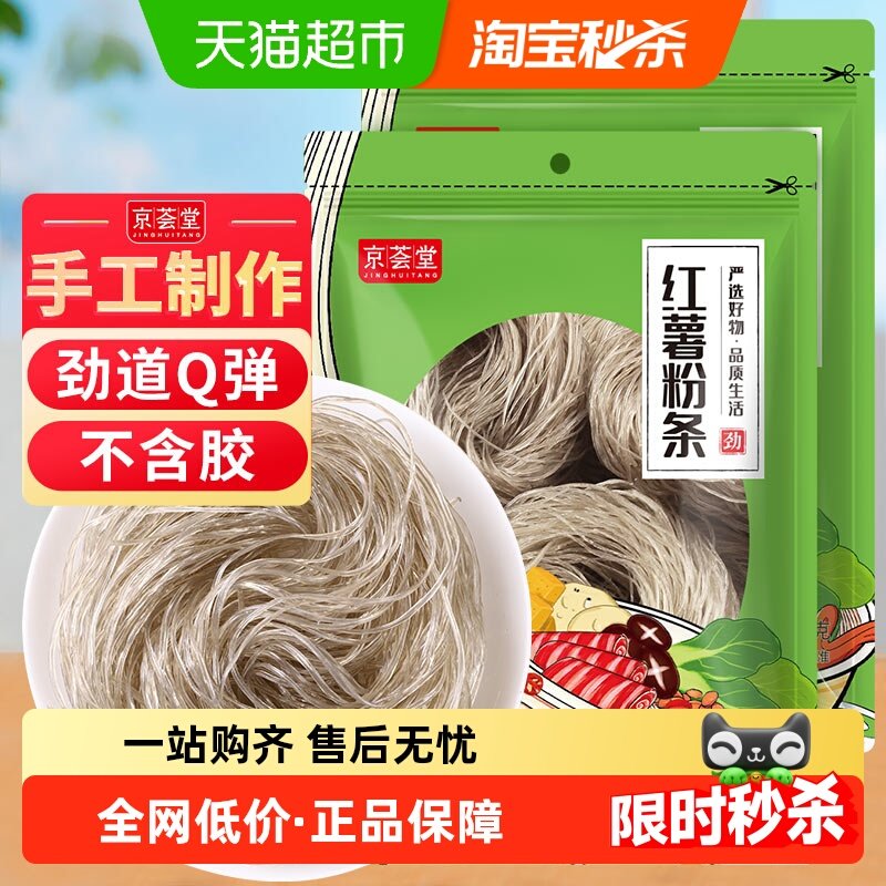 �����ú�������300g*2�������۷�Ƥ�׷۷���ҹ����� 7.26Ԫ