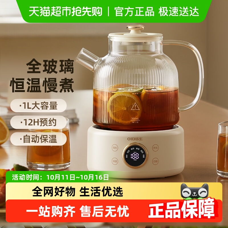 OIDIRE多功能家用小型新款养生壶